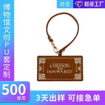 Two-Dimensional Harry Potter Card Holder, Wear-Resistant and Anti-Lost Student Meal Card, Id Card Holder, Trendy Luggage Tag Customization