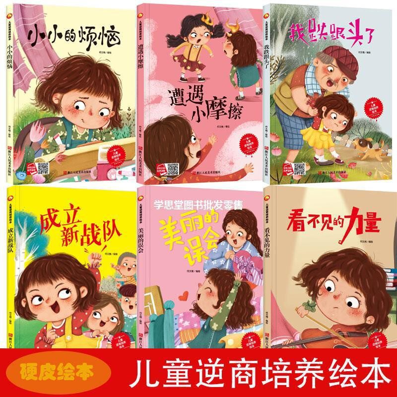 正版绘本批发精装硬壳儿童幼儿绘本0-6岁宝宝早教机构图书馆绘本