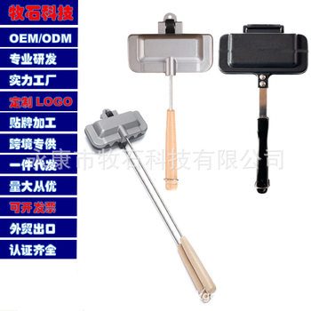 Outdoor Gas Double-Sided Frying Pan Sandwich Mold Toast Bread Baking Pan Non-Coated Removable Frying Pan Baking Pan