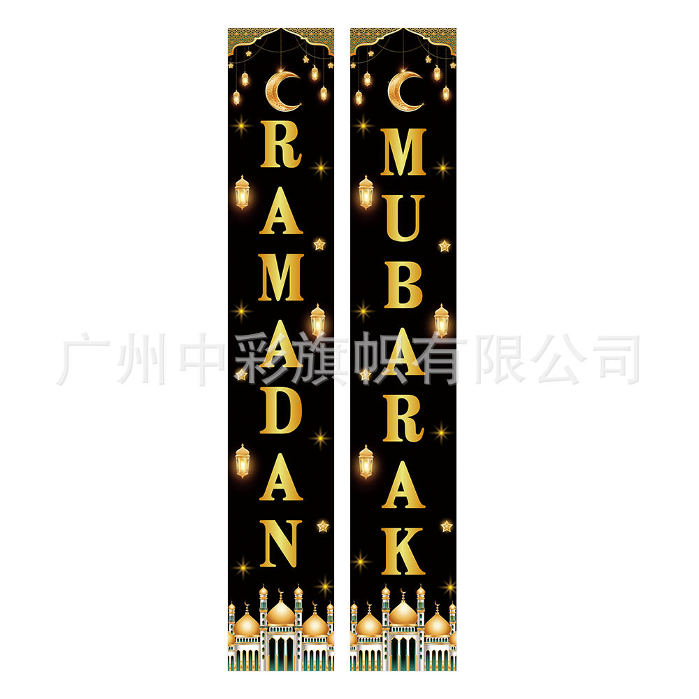 新款灯节门帘挂旗聚会派对节日户外聚餐活动庭院装饰用品灯节对联