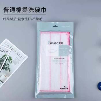 Factory wholesale dishwashing sponge multi-use dishwashing cloth dishwashing cloth 5 layers 3 pieces kitchen oil cleaning dishwashing cloth dishwashing towel