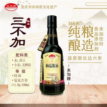 Sanbujiayu Premium Soy Sauce, No Iodine, No Added Sugar, Traditional Sun-Dried Fermentation, Ancient Method Soy Sauce, 500ml, No Additives