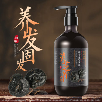 Mizuki Spring Shouwu Ganoderma Black Hair Shampoo 0 Silicone Oil Hair Care Firming Hair Oil Control Nourishing Shampoo