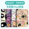 Suitable for Apple iPadair5 Protective Case Pro11 Inch Tablet Mini45 Protective Case 6 Generation Air2 Sanrio