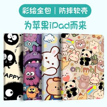 Suitable for Apple iPadair5 Protective Case Pro11 Inch Tablet Mini45 Protective Case 6 Generation Air2 Sanrio