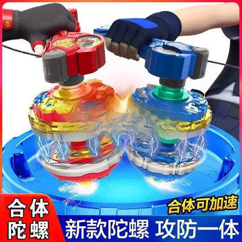 Transforming Battle Gyro with Armor for Children, Alloy Double Armor Light Magic Gyro Fusion Hurricane Battle Soul