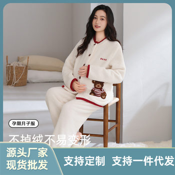 Confinement clothes pajamas women's half-velvet long-sleeved trousers cartoon prenatal and postpartum pregnant women's thickened velvet warm home clothes
