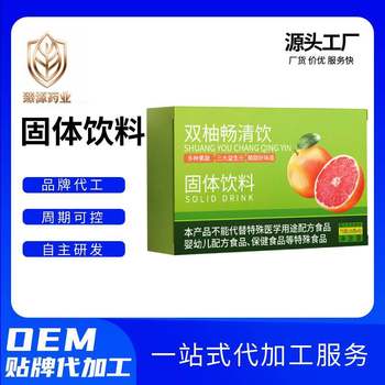Shuangyou Changqing Drink Solid Beverage Is Easy to Carry and Individually Packaged. Douyin Kuaishou E-Commerce Live Broadcast Wholesale