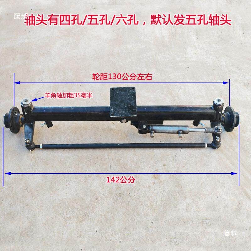 加长液压转向桥 轮距1.3米 改装车辆助力桥 方向桥四五孔六孔轴头