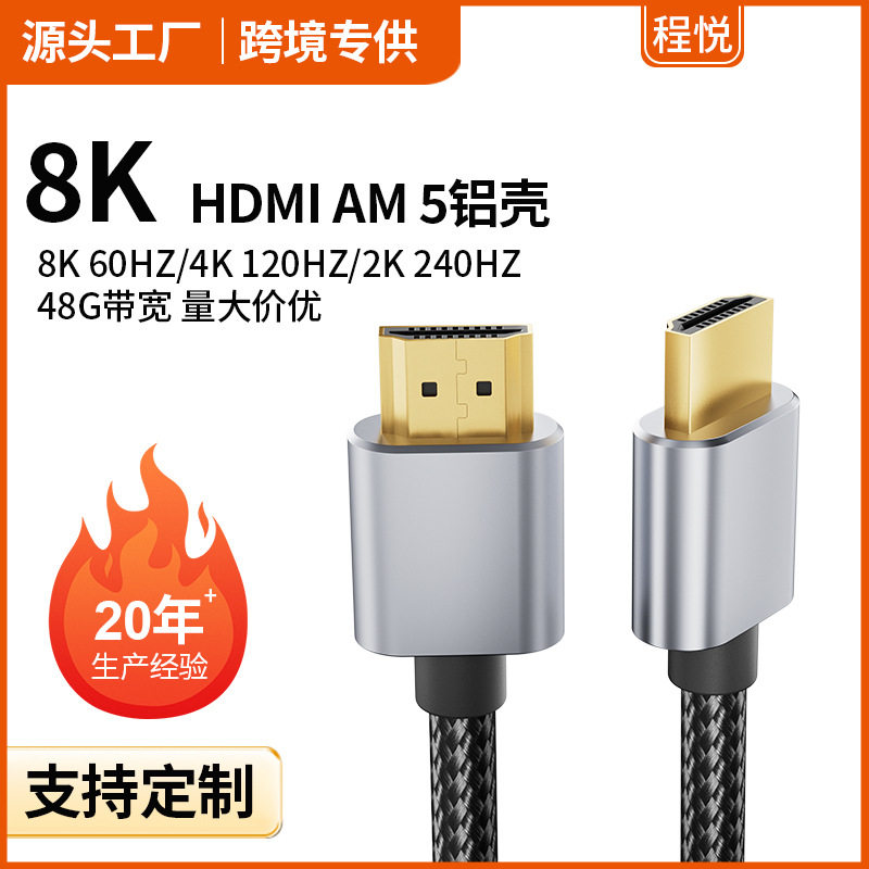 Computer Tv Connection Cable Data Cable HDMI Am Aluminum Shell Hd Cable 8K@60Hz Copper Core Data Cable