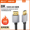 Computer Tv Connection Cable Data Cable HDMI Am Aluminum Shell Hd Cable 8K@60Hz Copper Core Data Cable