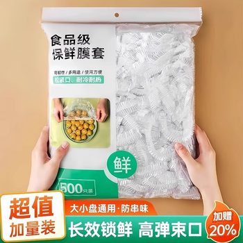 Plastic Wrap Set Disposable Food Grade Pe Plastic Bag Kitchen Refrigerator Leftovers Elastic Mouth Set Bowl Plastic Wrap