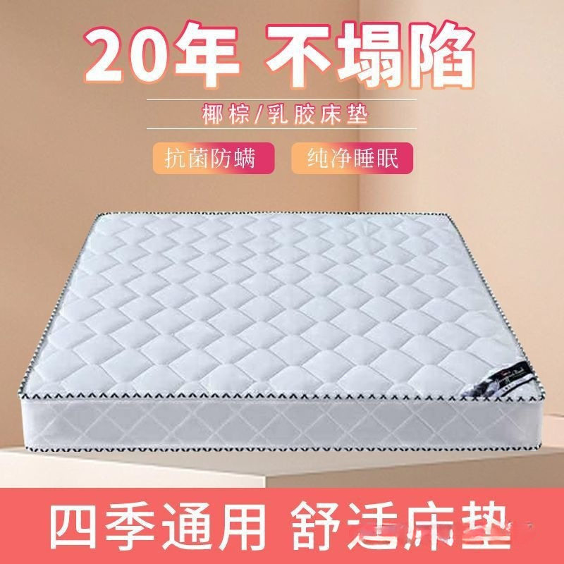 Simmons Mattress Soft and Hard Dual-Purpose Thick Meter Double Household Economical Coconut Palm Spring Mattress