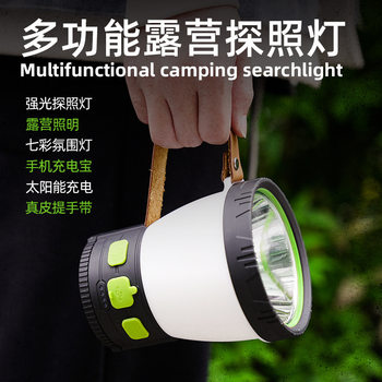 New T40 portable lamp outdoor multi-function Searchlight multi-light source charging tent lamp RGB colorful lantern