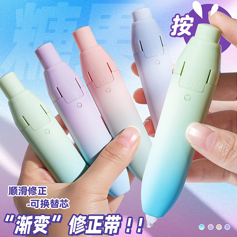 Correction tape Press press pen-type correction high-looking primary school student special correction modification replaceable refill