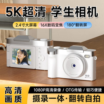 High-Definition Ccd Digital Flip-Screen Camera Student Campus Camera Camera Home Portable Card Camera Mirrorless