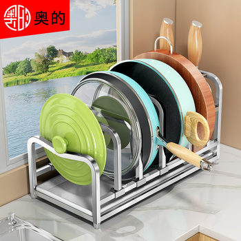 Stainless steel pot cover Shelf shelf countertop sticky board cutting board rack kitchen household pot rack cutting board cutting board storage rack
