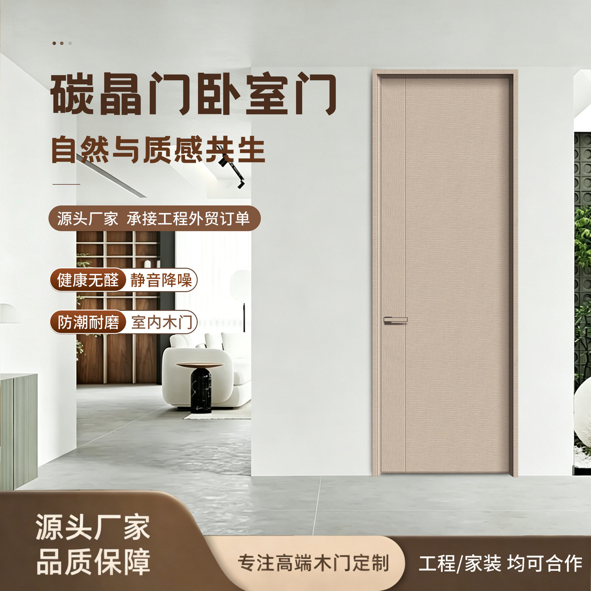 ประตูภายในคริสตัลคาร์บอนไร้สี ประตูห้องนอนกันความชื้นและกันเสียง สำหรับการตกแต่งบ้านโรงแรม ชุดประตูบ้านเช่า ประตูขายส่ง