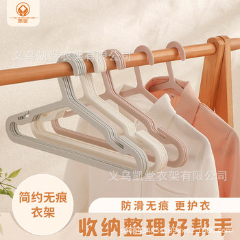 Yiwu Kantang new adult children's clothes hanger thickened household non-slip clothes hanger clothes hanger plastic clothes hanger