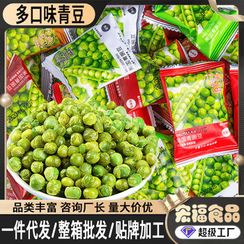 [Full box of 4OO bags] garlic fragrant green beans green peas casual snacks wholesale nuts fried goods individually packaged