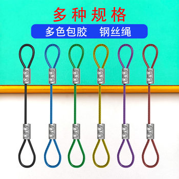 2.0 Colorfuled Rubber-Coated Steel Wire Sling Picture Hanging Device Hanging Code Lock Device Adjustable Stainless Steel Wire Rope Buckle Fastener