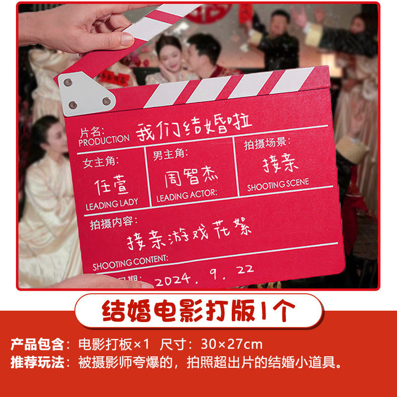 Creative Wedding Reception Props, Funny Throwing Pots, Blocking Doors, Guarantee Letters, Wedding Reception Civil Cards Package