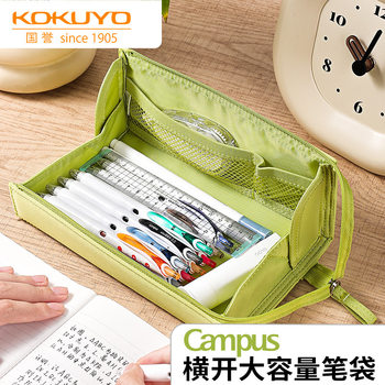 Authentic Guaranteed Kokuyo Horizontal Large-Capacity Pencil Case Large Opening Pen Holder Student Stationery Box Pencil Case Storage Box