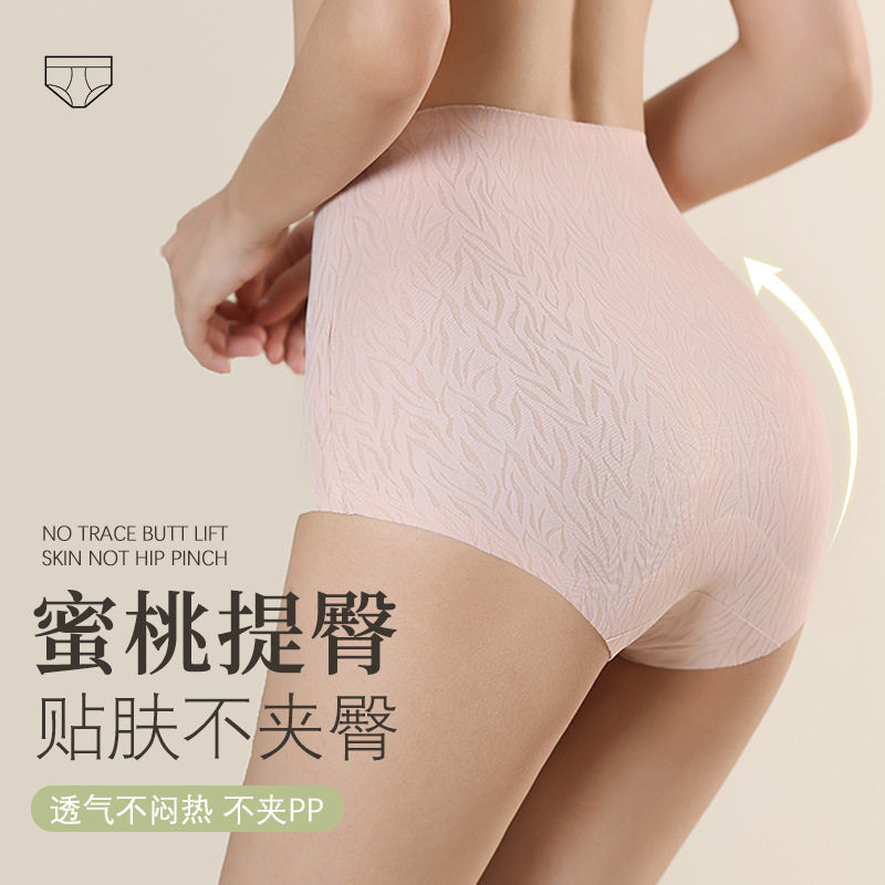 Underwear Women's 3D Peach Hip Pure Cotton Antibacterial Bottom Breathable Underwear No-Mark Naked High Waist Hip-lifting Belly-closing Pattern Pants