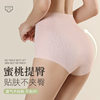 Underwear Women's 3D Peach Hip Pure Cotton Antibacterial Bottom Breathable Underwear No-Mark Naked High Waist Hip-lifting Belly-closing Pattern Pants
