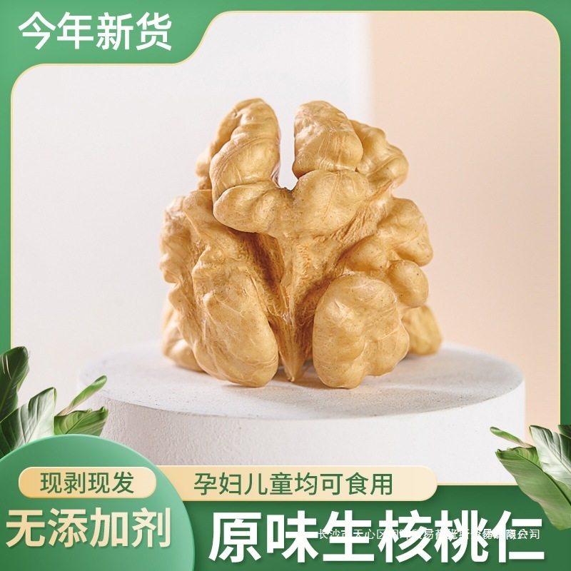 2024 New Walnut Kernels Xinjiang Top Quality 185 Paper-Skinned Walnuts Original Flavor 500g Nut Snacks for Pregnant Women Without Additives