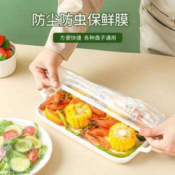 Disposable Plastic Wrap Cover for Home Use, Dust-Proof Refrigerator Thickened Bowl Cover, Leftover Food Cover