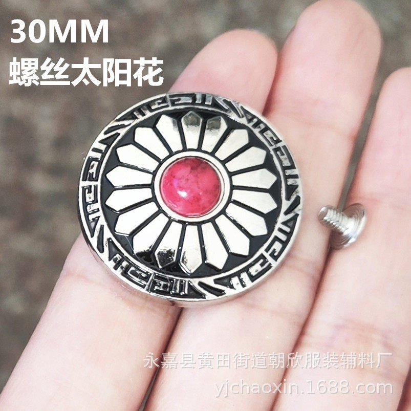 Chrysanthemum Buckle Sunflower Indian Imitation Turquoise Screw Wallet Buckle Silver Wallet Buckle Mobile Phone Case Leather Decorative Buckle