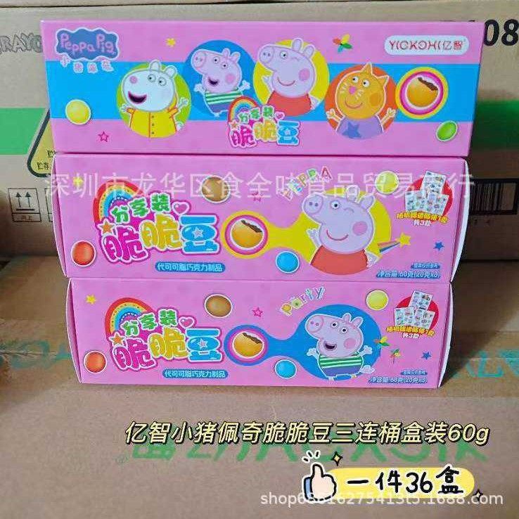 Wholesale Yizhi Food Cocoa Butter Substitute Chocolate Products Crunchy Beans Sharing Pack Children's Snacks 60g 36 Boxes 1 Carton