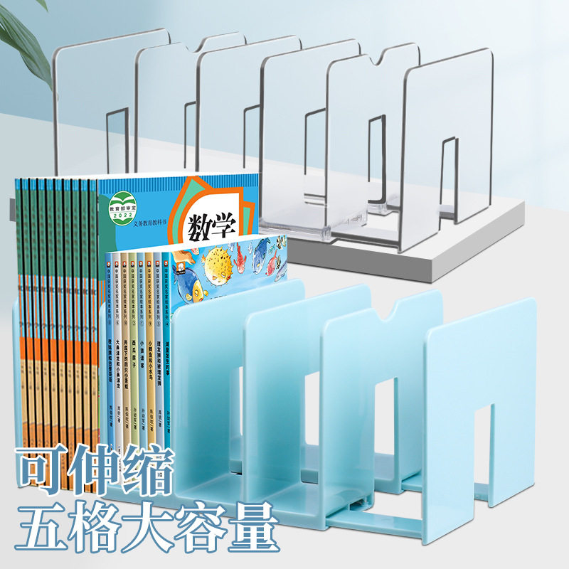 Upgraded retractable book stand acrylic transparent Macaron large capacity 5 grid bookshelf reading file rack wholesale