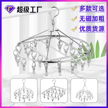 Cross-border wholesale stainless steel socks rack wire clip thick double square round clothes rack 20 clip clothes rack solid windproof