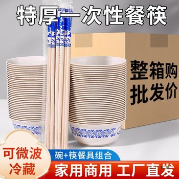 Disposable Blue and White Porcelain Rice Husk Tableware Thickeneded and Hardened Food Grade Household Tableware Set Banquet Hotel High Temperature Resistant