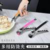 Stainless Steel Anti-scald Bowl Clip Kitchen Multifunctional Household Silicone Non-slip Clip Gloves Clip Pillator Taishan Clip