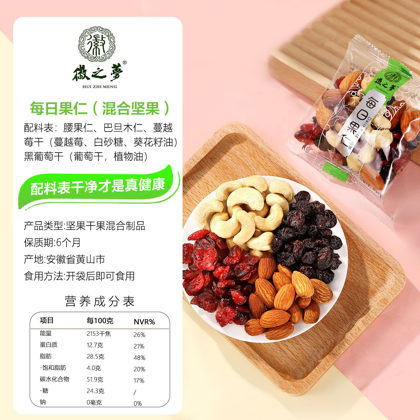 Huizhimeng Daily Nuts Mixed Nuts Original Cashew Nuts No Additive Food Snacks Bulk Wholesale 1 Piece Delivery