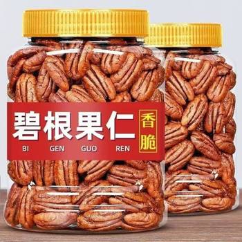 Freshly Peeled Pecan Nuts, Canned Nuts, Dried Fruits, Roasted Seeds and Nuts, Cream Snacks, Walnut Kernels and Meat, Bulk Weighing Milk Tea Shop
