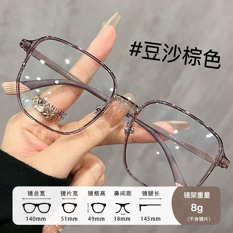 2024 New Large Frame Slimming Look Eyes Women's Anti-Blue Light Makeup Artifact Can Be Equipped with a Mirror Fashionable Glasses Frame Versatile