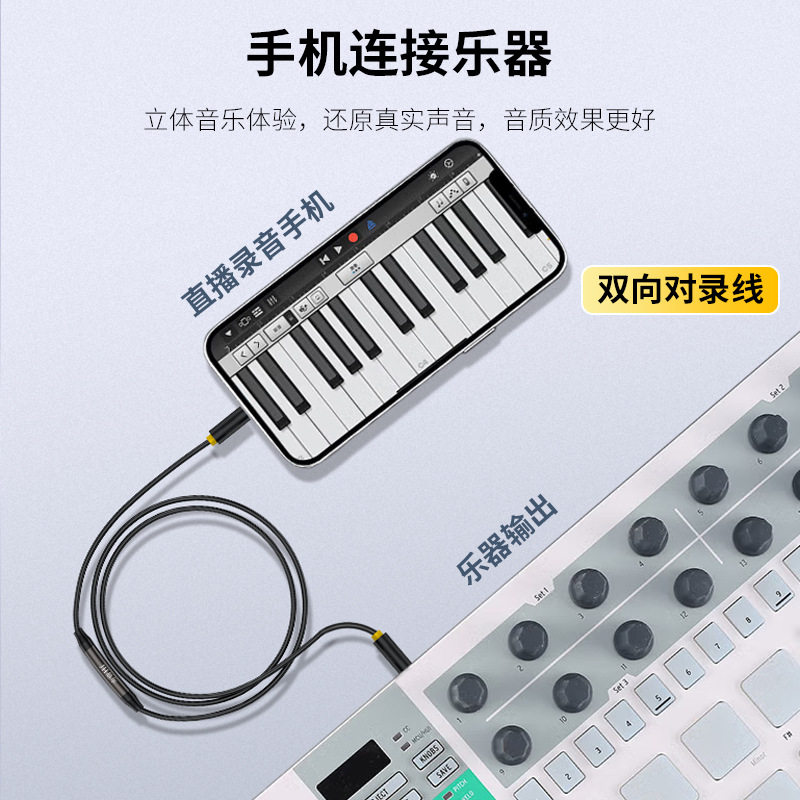 Jinghua audio line to recording line two-way mutual recorder internal recording line mobile phone 3.5 sound card line live switching line mutual transmission