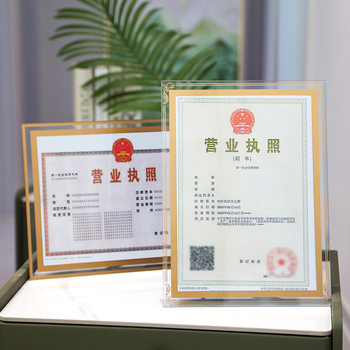 Crystal Glass Photo Frame Business License Original Frame Industrial and Commercial Authorization Food License Two-Color Display Frame Table
