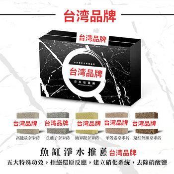 Fish Tank Filter Material Nano Bacteria Culture Brick Nitrifying Bacteria House Aquarium Tropical Fish Millet Special Freshwater Fish Nano