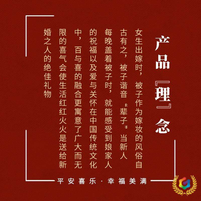 Guanbaixi Blanket Nap Blanket for the Bride and Groom Chinese Blessing Gift Box Wedding Red Knitted Blanket