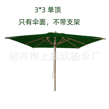 Single-Top Square Center-Pole Courtyard Umbrella for Villa, Bungalow, Balcony, Outdoor Sunshade, Outdoor Umbrella, Sun Umbrella, Rainproof, Leisure