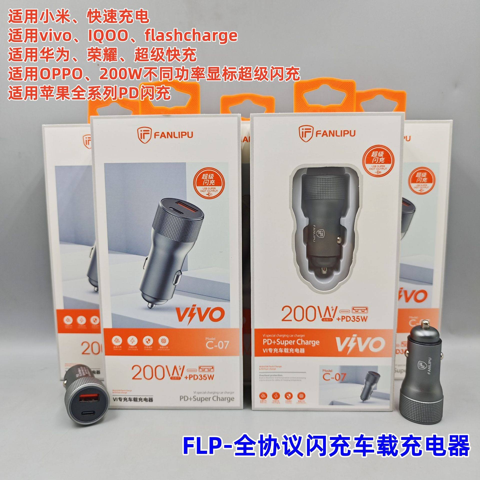 FLP200W car charger fast charging for VIVO Huawei IQOO glory OPPO mobile phone flash charging car charger
