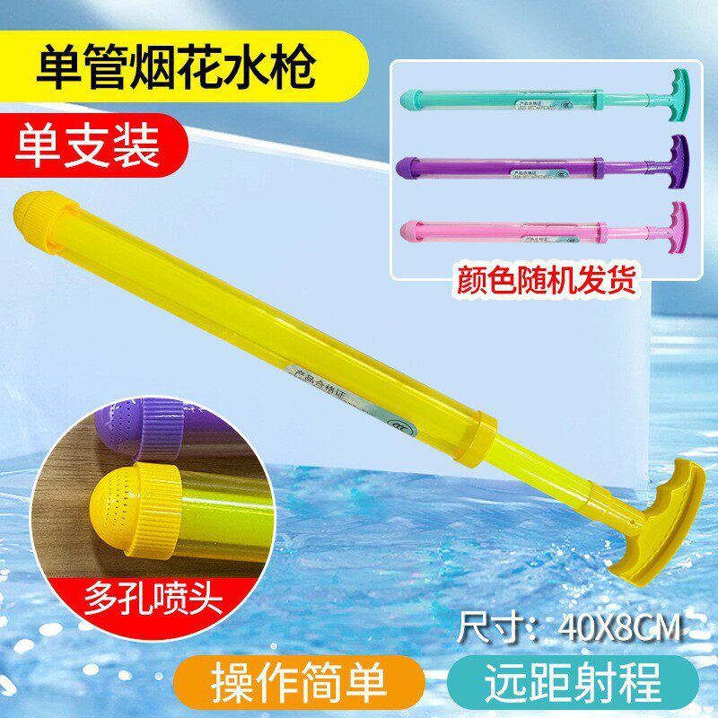 跨境亚马逊希音玩具直筒泡沫EVA材质夏日沙滩戏水抽拉式水炮水枪