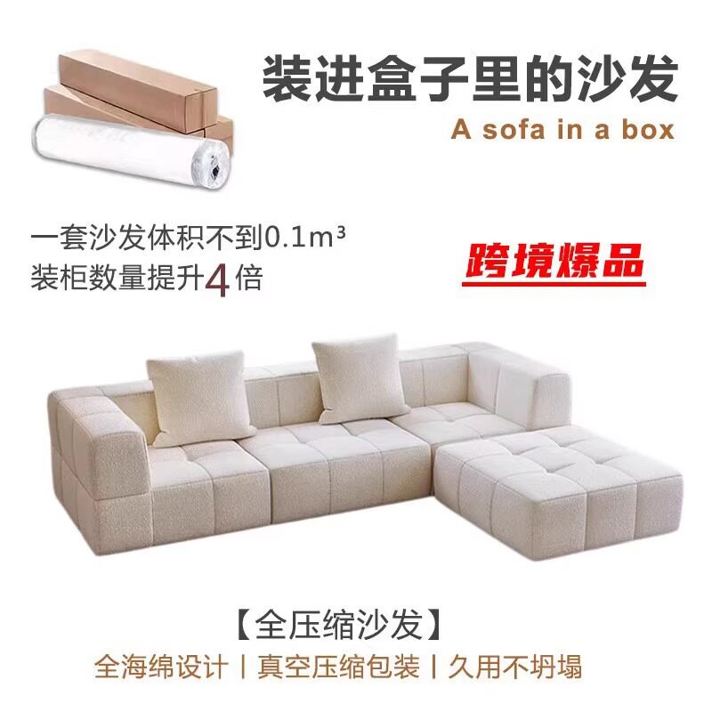 compressed vacuum sofa cream style marshmallow sofa free combination fabric living room sofa