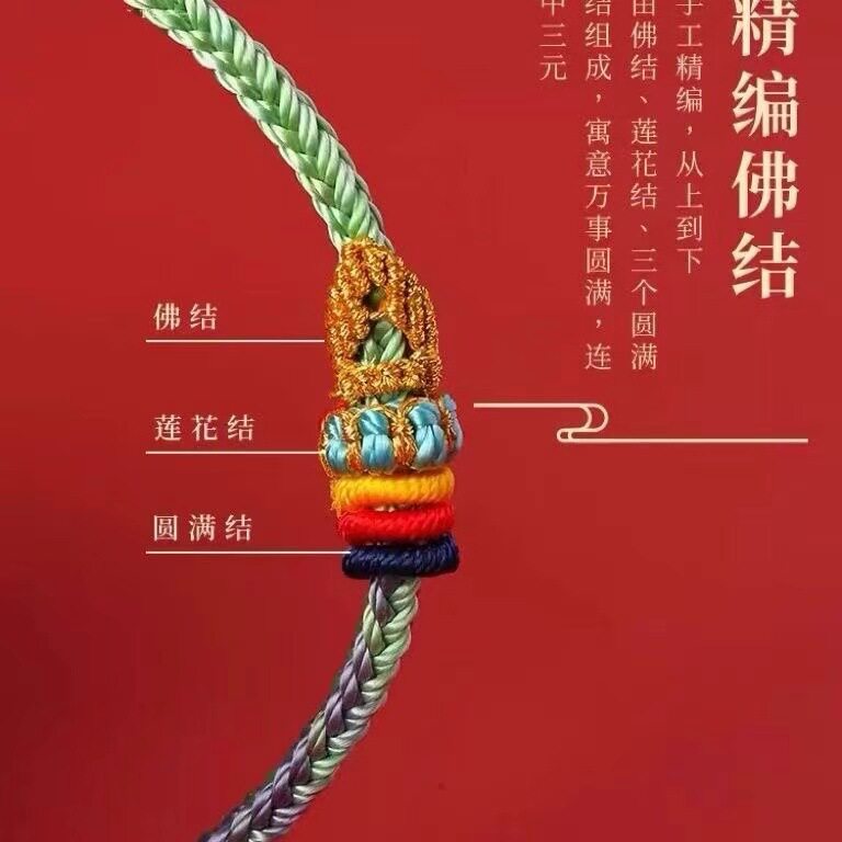 Koi Changshu Qihui ashore hand rope hand-woven to be no. 1 good luck bracelet for students lucky gift weaving