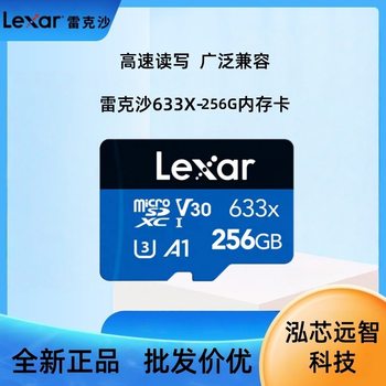Lexar 633X256G Memory Card Tf Game Console Pocket3 Sports Camera High-Speed U3C10 Memory Card
